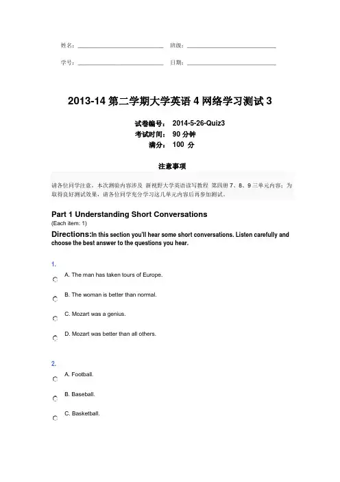 13-14(2)大学英语4网络学习测试Quiz3