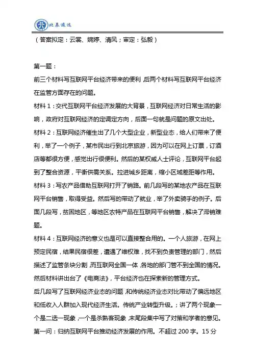 2019年11月16日湖南省直遴选笔试题及答案解析