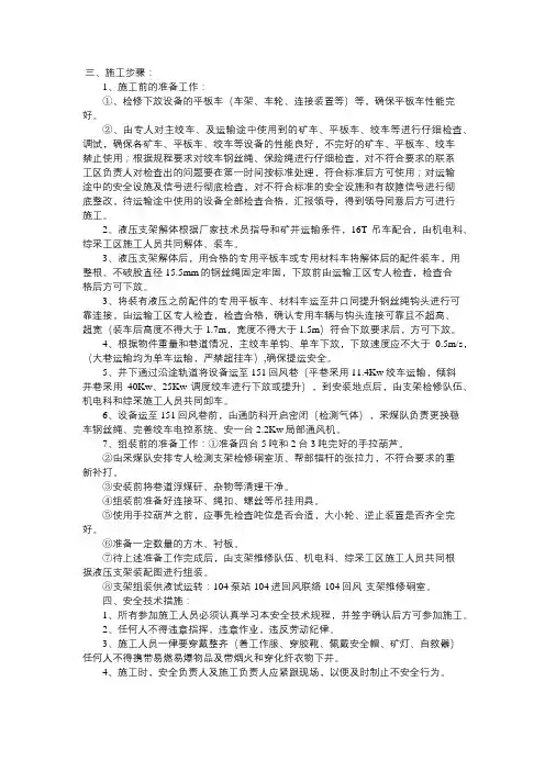 液压支架装配流程