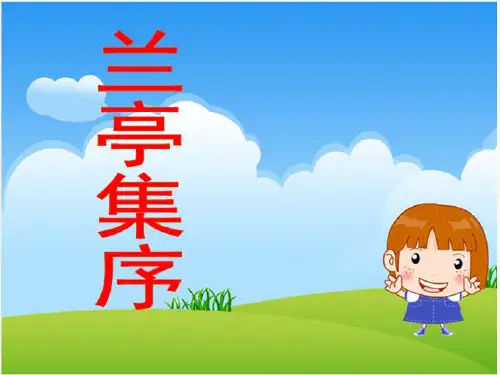 人教版高中语文必修二示范课件：第三单元(4)