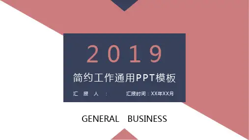 商务汇报PPT模板 (269)