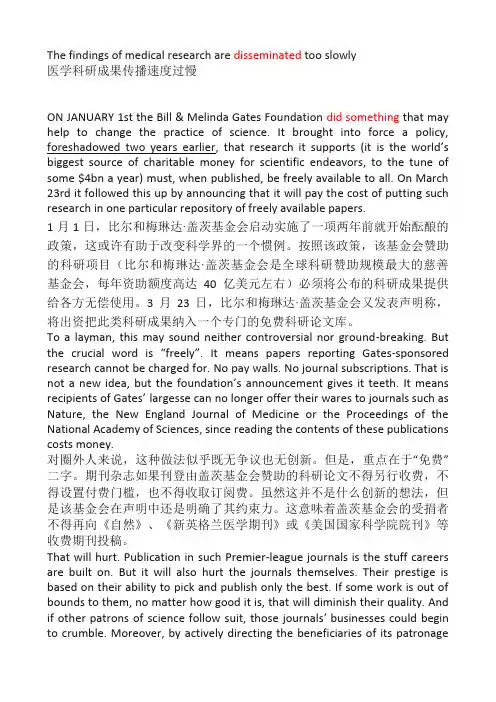 CATTI笔译实务冲刺班英译汉测试题-参考译文