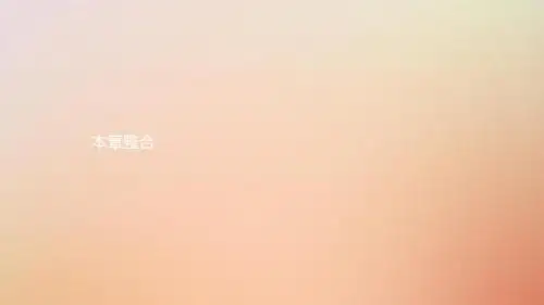 2019高中地理第六章人类与地理环境的协调发展章整合课件新人教版必修2