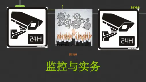 控制职能
