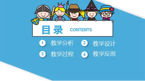 简约清新儿童教育培训PPT模板