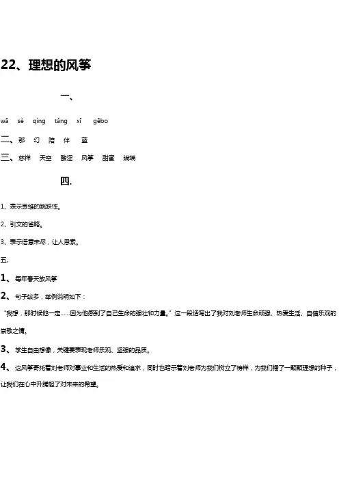 (苏教版)小学语文六年级下学期补充习题答案