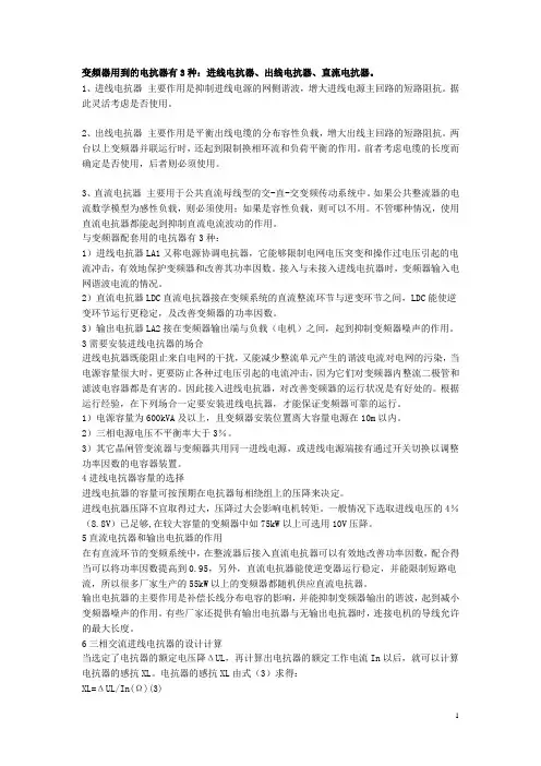 变频器是否需要加进线出线电抗器