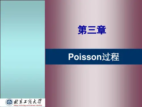 第三章 泊松过程