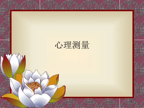 scl-90症状自评量表