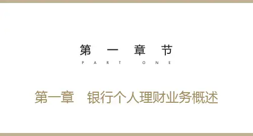 个人理财习题及讲解