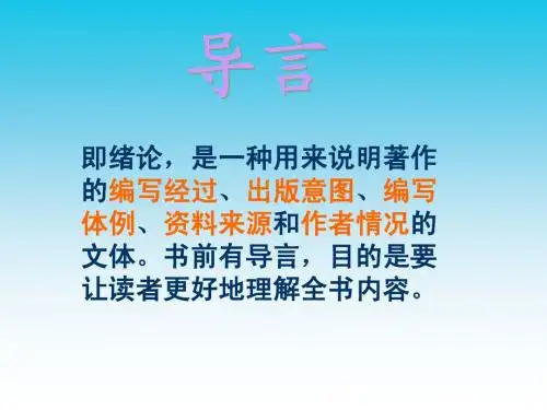[完]《物种起源》导言