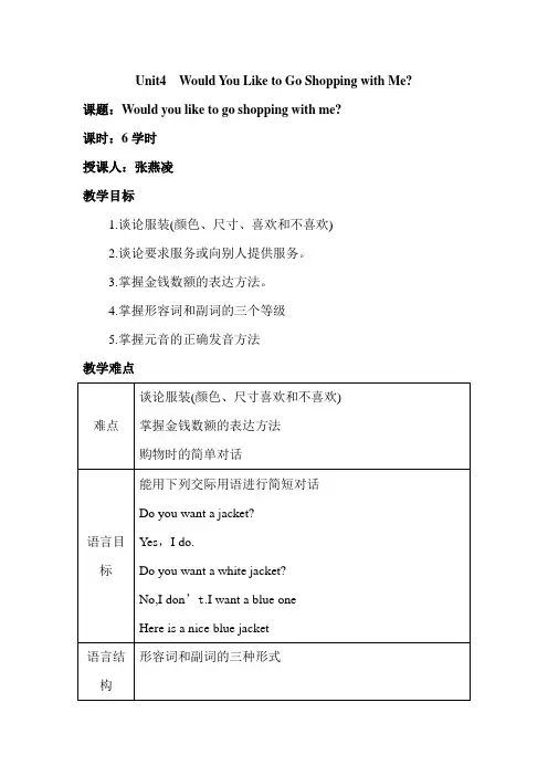中职英语基础模块一Unit4完整教案