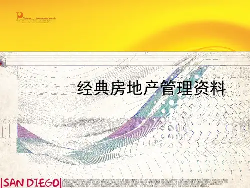 佛山奥林匹克花园棕榈园房地产项目品牌推广执行策略方案