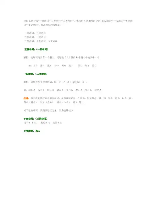 动词的归纳