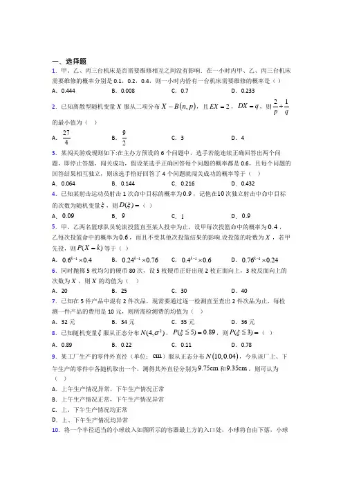 (常考题)北师大版高中数学高中数学选修2-3第一章《计数原理》测试题(包含答案解析)