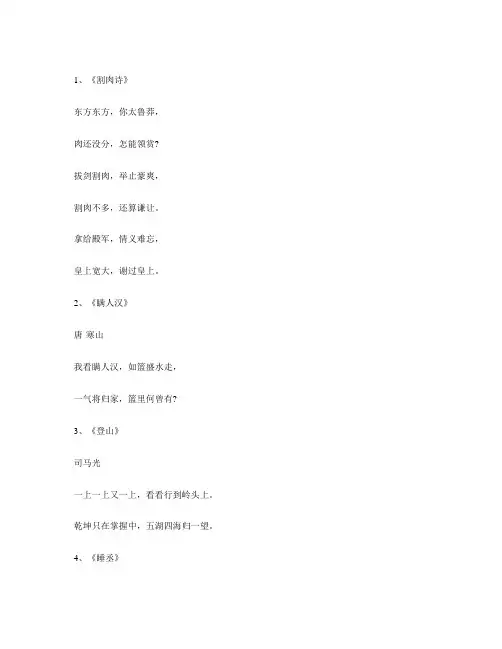 开心有趣的打油诗