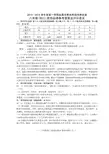 八年级(初二)思想品德(A卷)答案