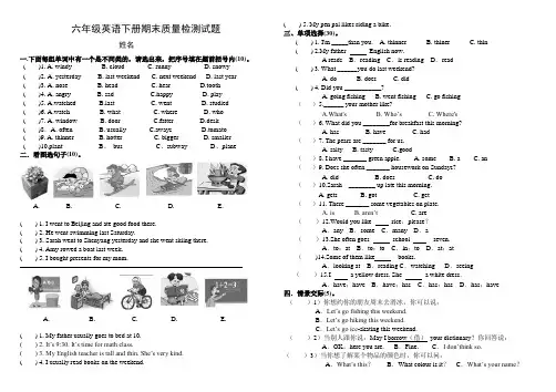 2016年人教版PEP小升初英语模拟试卷