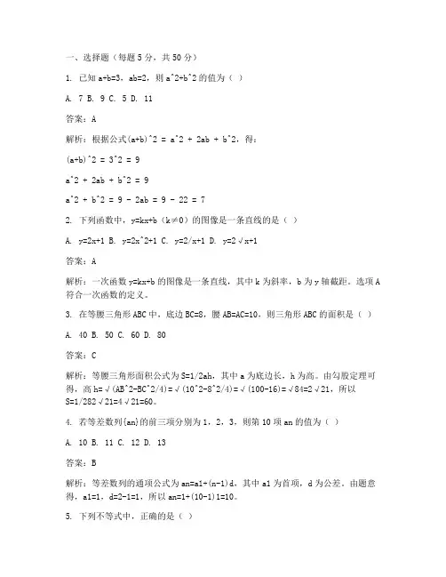 景山初三期末数学试卷答案