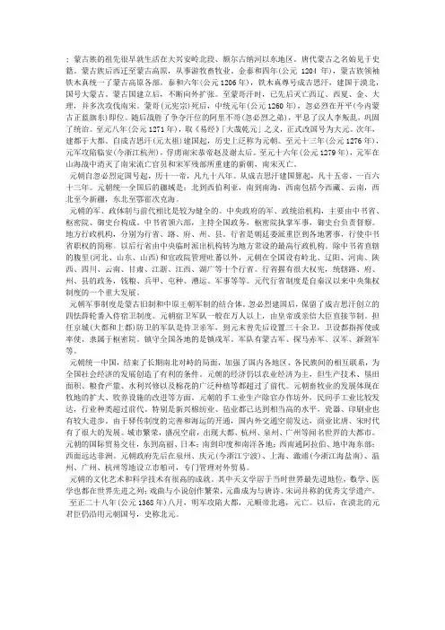 元朝(公元1271年-公元1368年)
