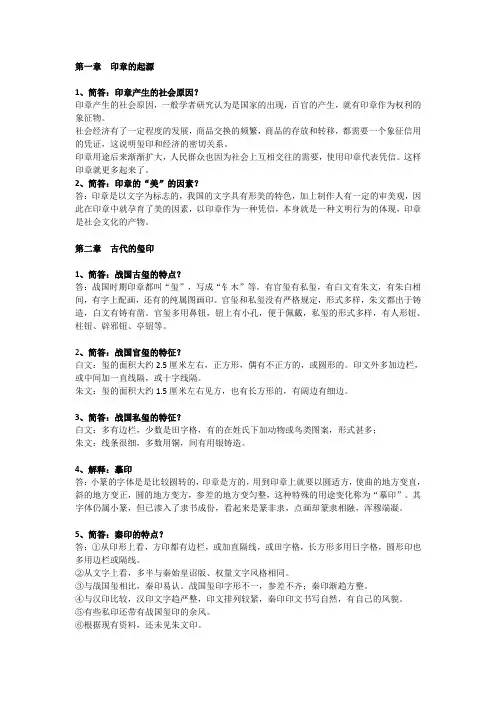 中国篆刻史理论