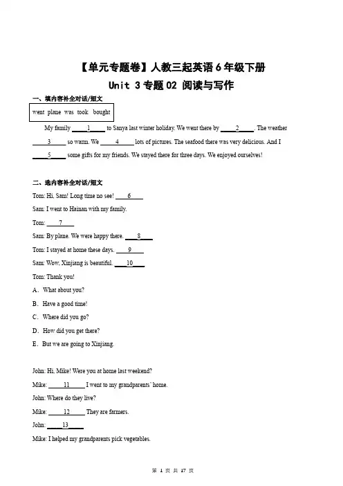 Unit 3专题-阅读与写作-六年级英语下册人教PEP版