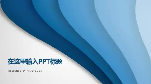 经典高端多彩创意多线条动态科技职场专用工作汇报ppt模板