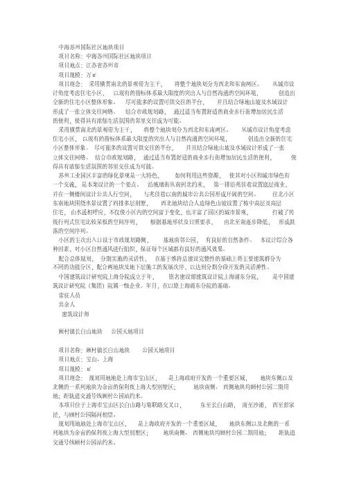 建筑事务所情况介绍
