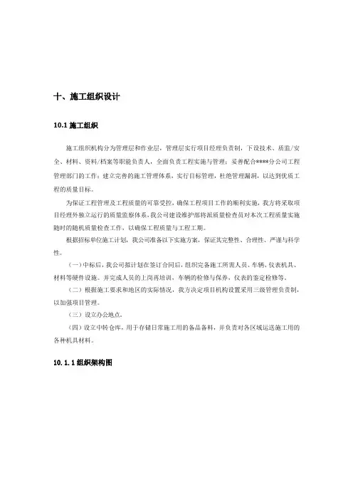 小区宽带接入工程施工组织方案