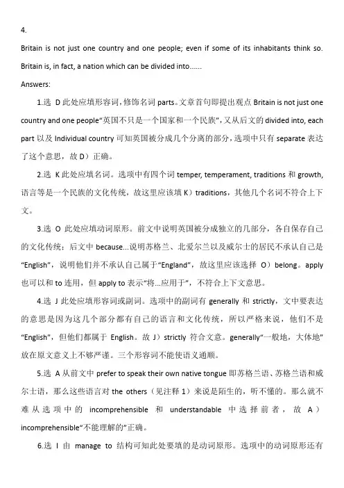 英语四级十五选十 课后练习答案详解版