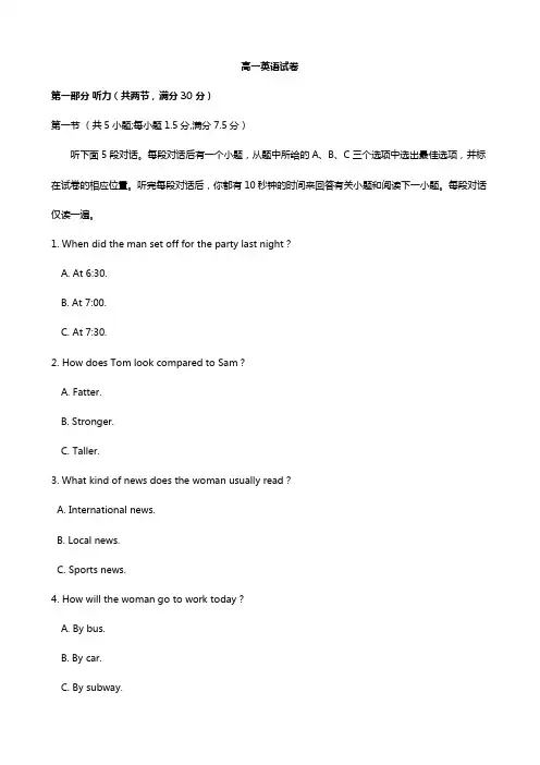 江西省南昌市第二中学2020┄2021学年高一上学期期中考试英语试题+Word版含答案