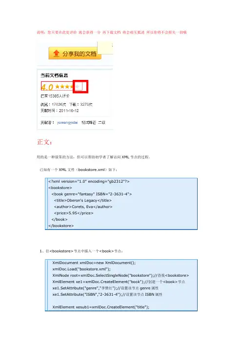 C__XML操作