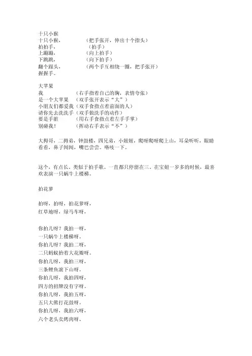 手指谣和儿歌