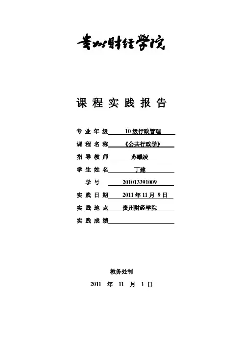 统销统购政策——丁建