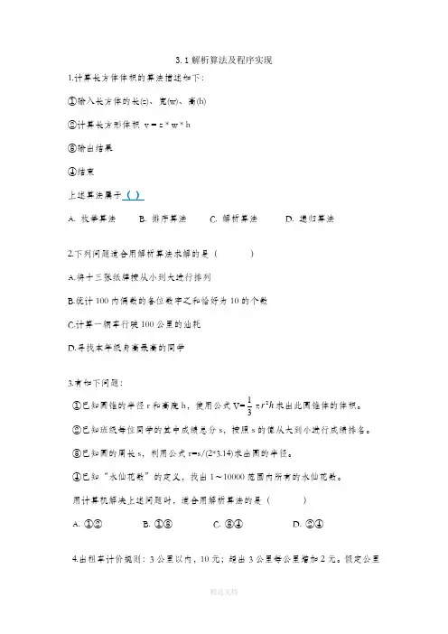 VB解析算法及程序实现