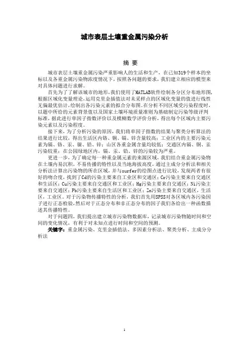 2011数学建模国赛A