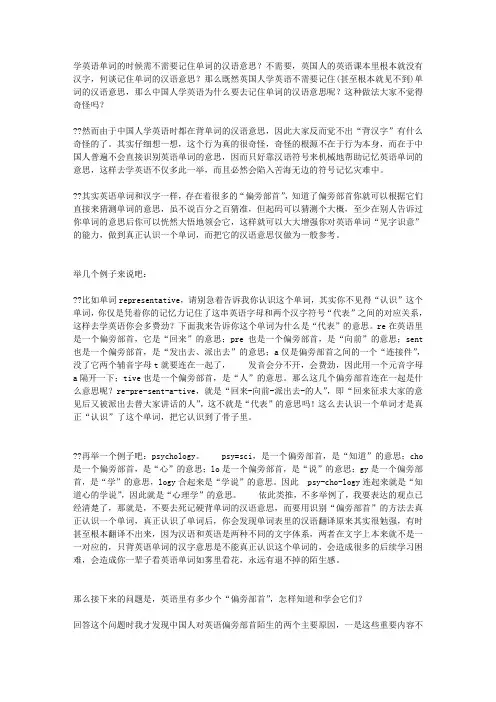 学英语单词的时候需不需要记住单词的汉语意2
