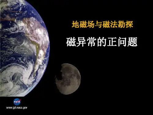 【磁法勘探_2012上】第6章_磁异常的正问题.