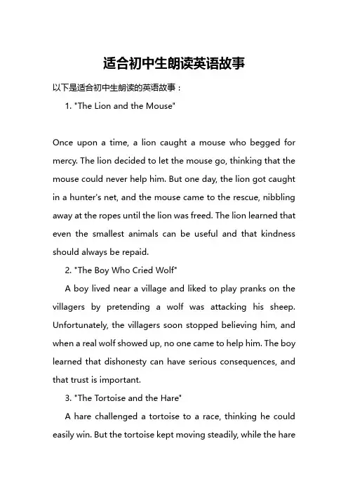 适合初中生朗读英语故事