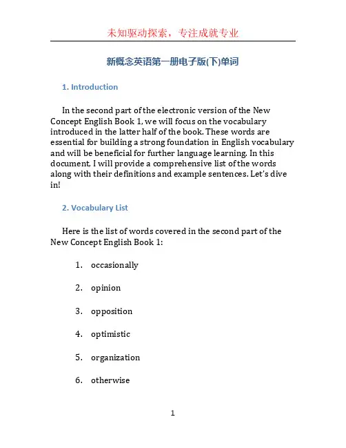 新概念英语第一册电子版(下)单词