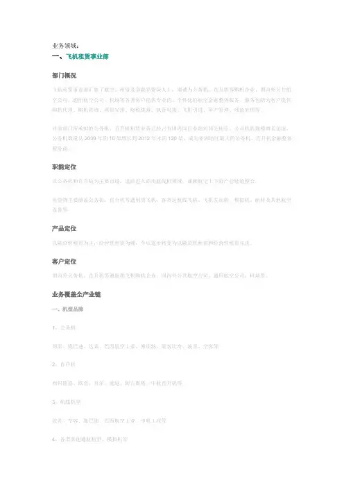 民生金融租赁