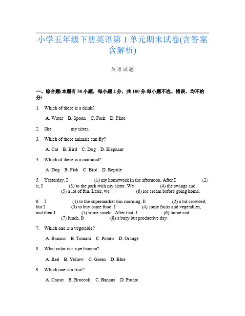 小学五年级下册U卷英语第1单元期末试卷(含答案含解析)