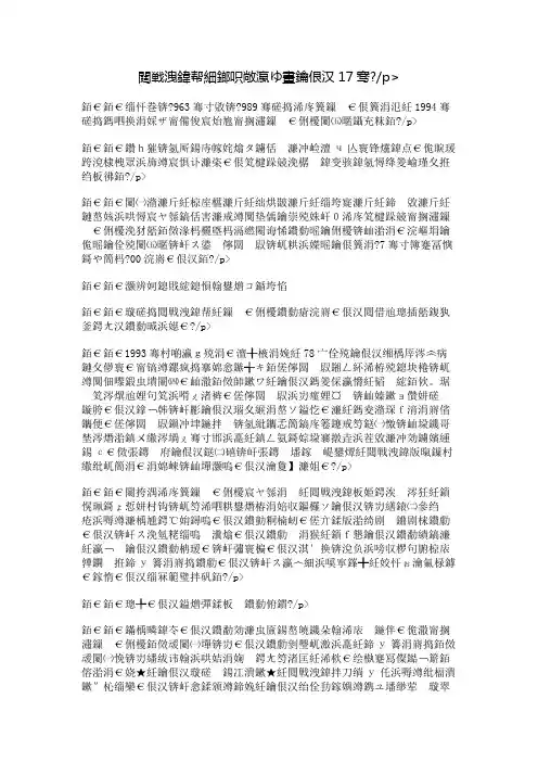 郑雪兰：情注孤残老人17年