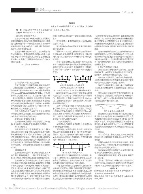 桥梁工程盖梁设计方案探讨