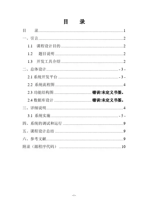 JAVA实验报告_学生成绩管理