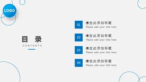 蓝色简约年终工作总结商务通用模板课件.pptx