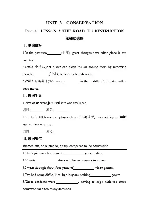  北师大版高中英语选择性必修第一册UNIT3 练习含答案