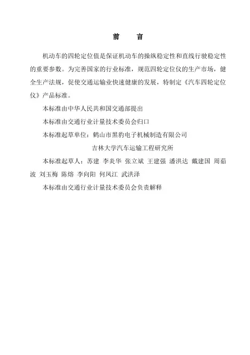 国家产品标准