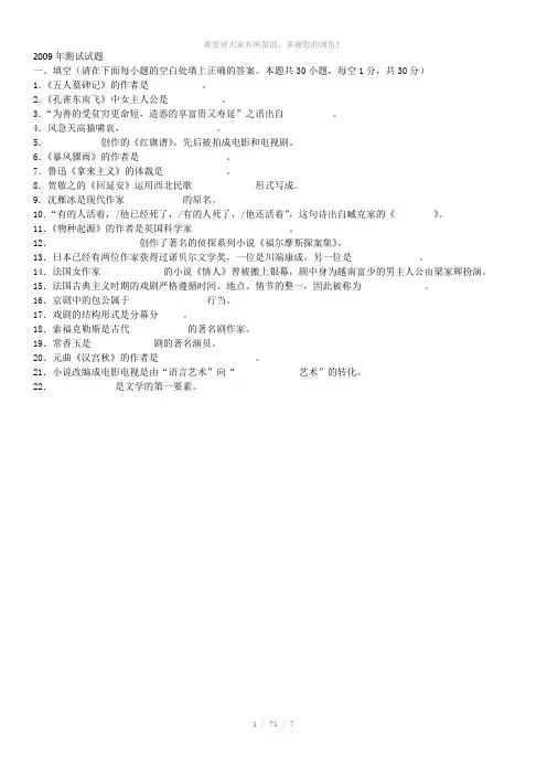 2009年测试试题