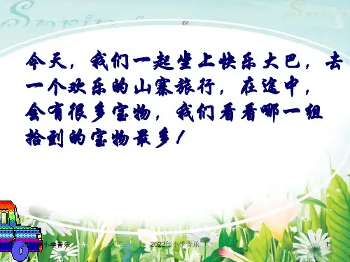 湘艺音乐三上《(集体舞)摆手舞》PPT